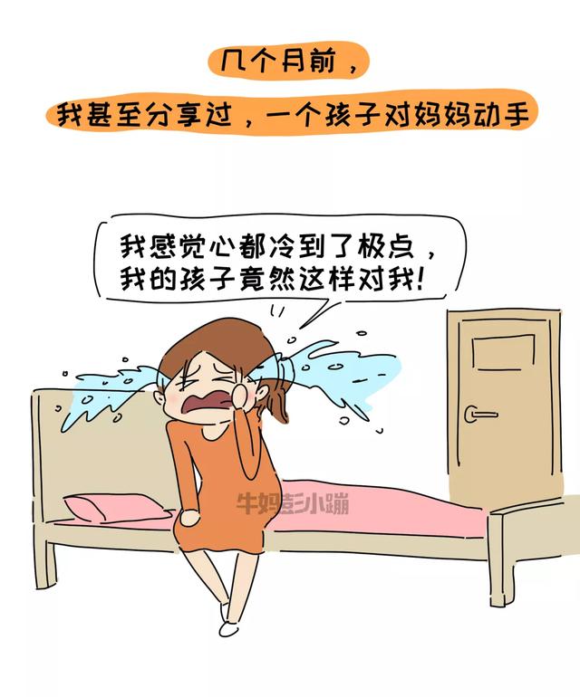 你的育儿经@“我不要你做我的妈妈了！”孩子说狠话的时候，父母的做法很重要