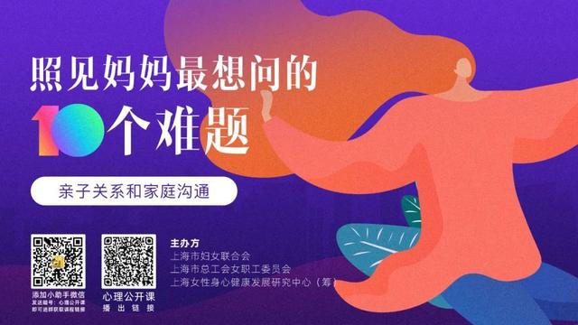 对手还是队友？我们来支招！这一届妈妈太难了