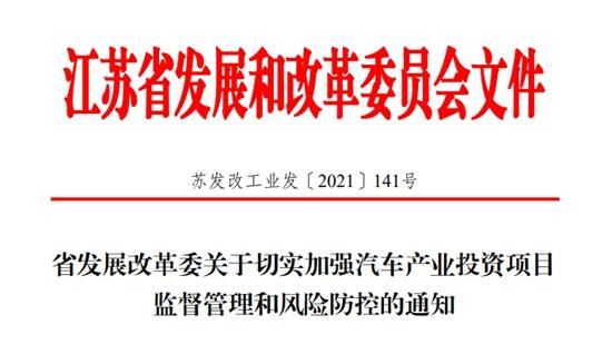 江苏：汽车产能利用率低下 适时建立退出机制