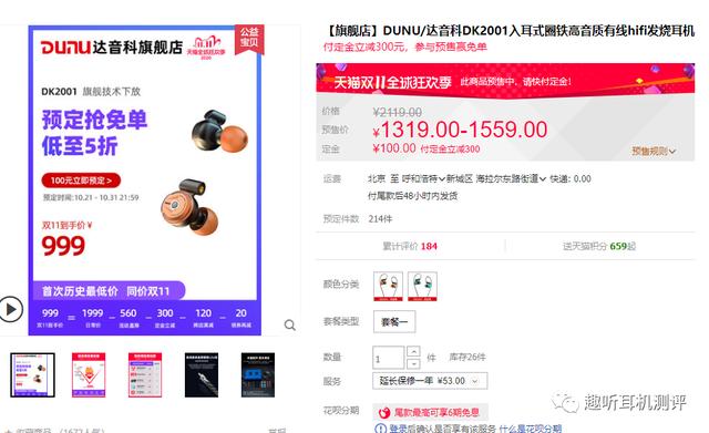 「入耳式耳机」2020年双十一有哪些入耳式耳机值得购买？