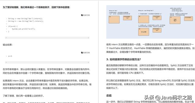面试何惧调优！腾讯技术官私藏的性能优化方案手册，原理实战齐全