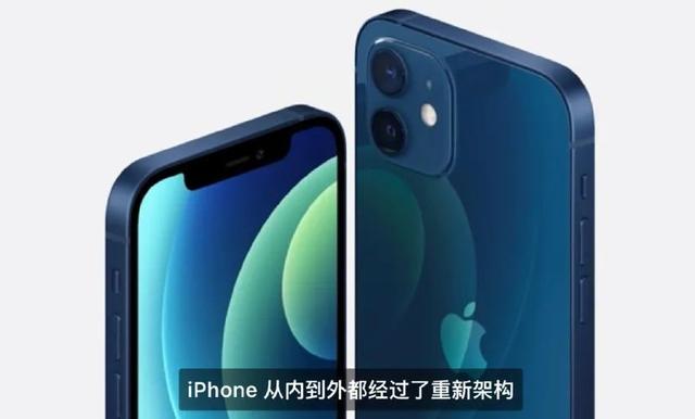 iPhone12蓝色翻车了？？网友疯狂吐槽：丑爆了！好像“内裤蓝”哈哈哈哈....