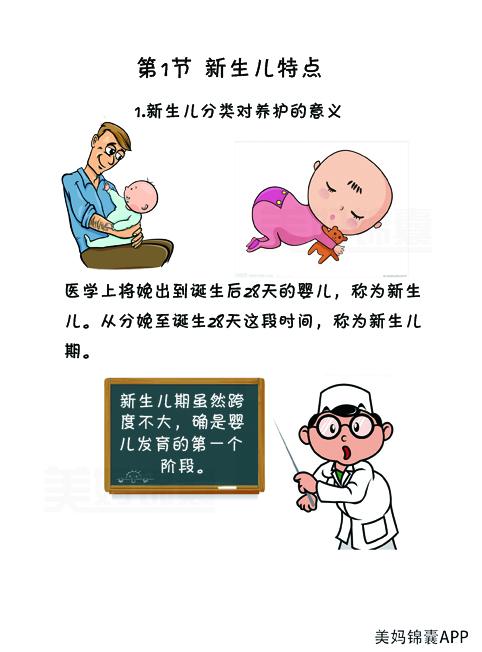 超级宝妈|新生儿特有的生理现象——（溢乳）