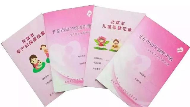 超级宝妈|2020年如何办理母子健康手册？办理母子健康手册注意事项