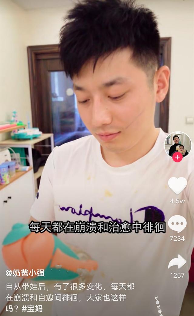 网红全职奶爸离婚：真正经历才明白，关于带娃，夫妻也难感同身受