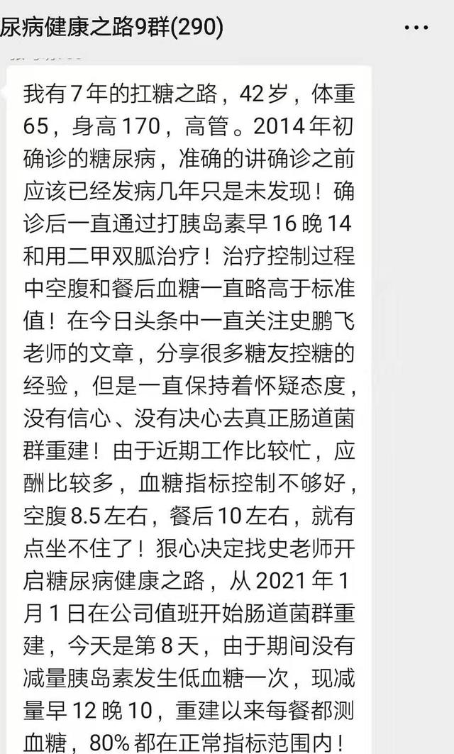 案例：2型糖尿病友血糖一周从8.5降到5，减胰岛素二甲双胍