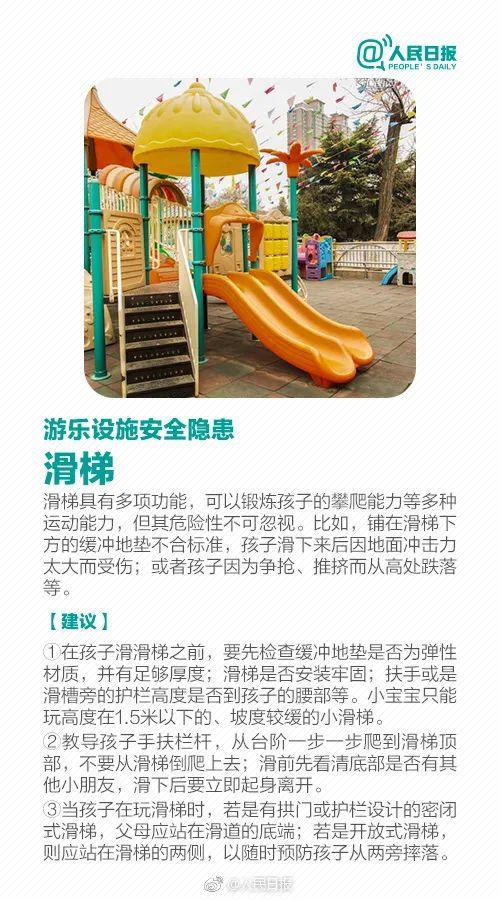 超级宝妈：心疼！4岁男童被这种器械夹伤，导致手指截肢！很多小区都有...