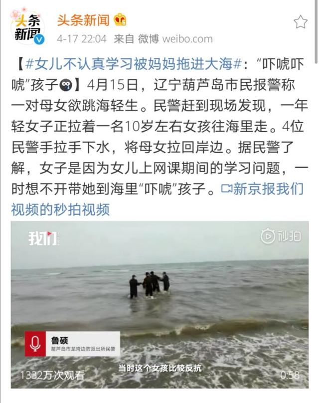 你的育儿经@女儿不学习被妈妈拖进大海：摧毁孩子自尊心的，是父母给的羞耻心