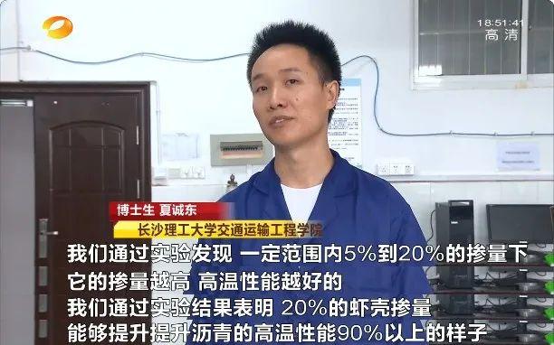 申请国家发明专利！小龙虾壳铺的路，说不定马上就能有了|芒果都市