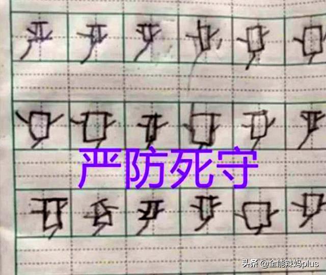 【超级宝妈】孩子罚抄“足”字100遍,看到作业妈妈愣了,网友:老师要哭了