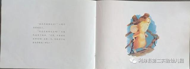 你的育儿经▲小班绘本推荐《一直爱你，永远爱你》