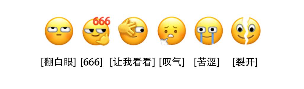 微信新表情，又来了