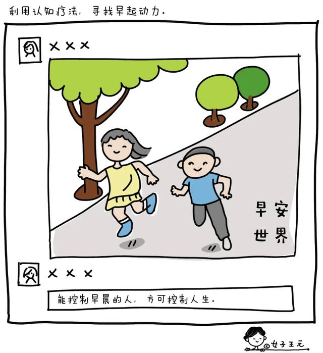 中国教育报■居家学习，3招让你的孩子恢复正常作息