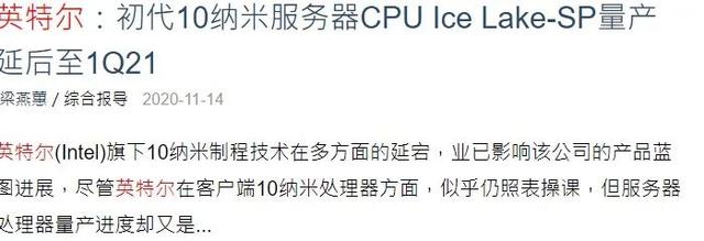 DigiTimes：英特尔 10 纳米 Alder Lake、Sapphire Rapids 芯片送样