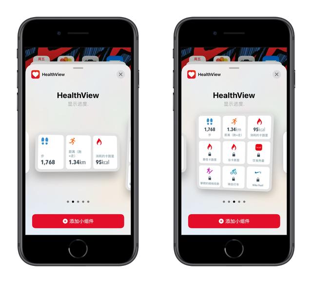 「第三期」 iOS 14 实用小组件合集，你最喜欢哪一个？