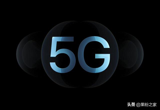 新iPhone 双卡模式下暂不支持5G