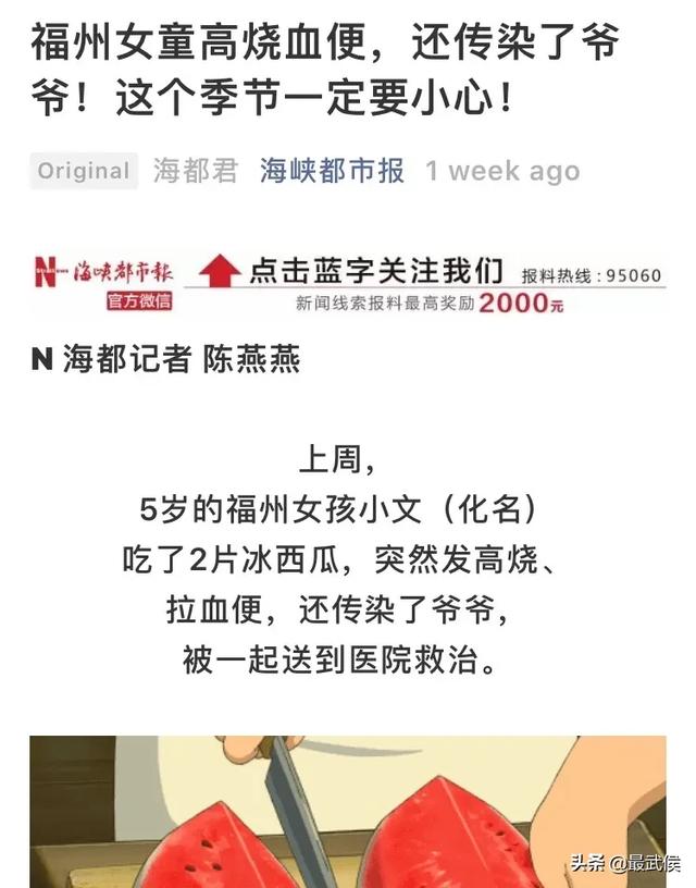 烟雨琴殇|5岁女孩40℃高烧、便血！夏天这几种水果，别乱给娃吃！