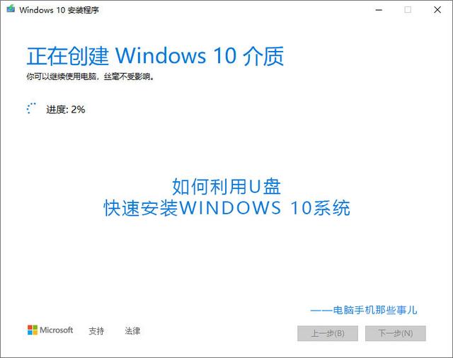 如何利用U盘快速安装Win10系统，简单易学，值得收藏