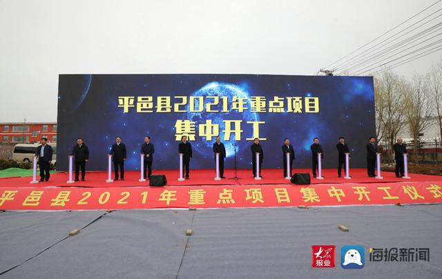 平邑县：总投资62亿元 今年第一批16个重点项目集中开工