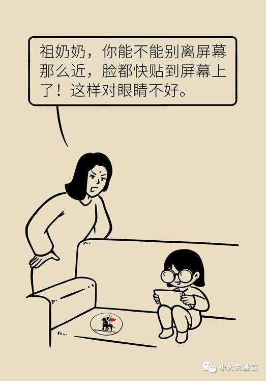 你的育儿经：做到以下5点，孩子在家上网课，视力也能不下降