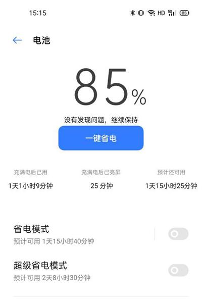 realme|realme真我Q2上手体验：120Hz 畅速屏+5000mAh超大电池 完美诠释“敢越级”