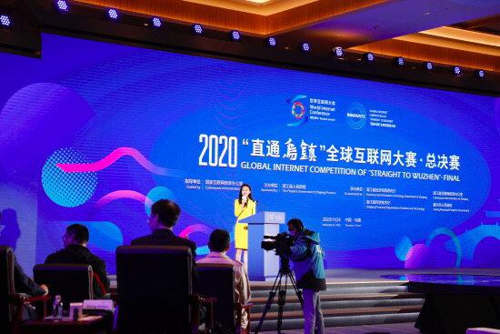 “直通乌镇”全球互联网大赛闭幕一等奖获得奖金120万元