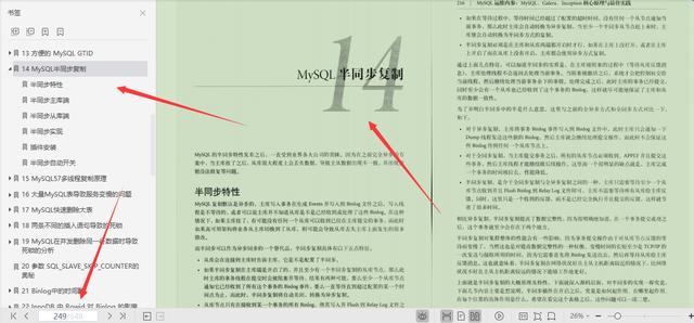 MySQL官方特供649页顶级笔记，凝聚社区力量深入技术内幕