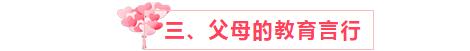 超级宝妈|长春市第一〇四中学家长课堂——当孩子沉迷网络时，我们应该怎么办