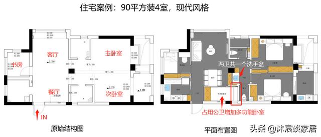 她家不豪华但温馨实用，90平方装出了4居室，室内依然通透明亮