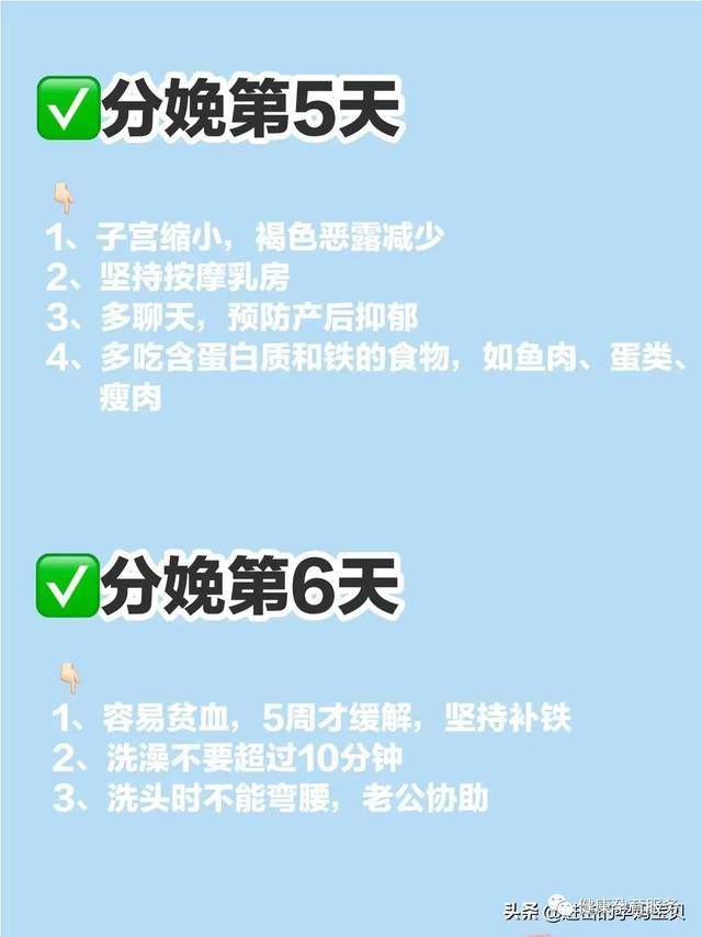 超级宝妈|康科普 | 超详细最全坐月子42天日程表，孕妈一定要收藏好