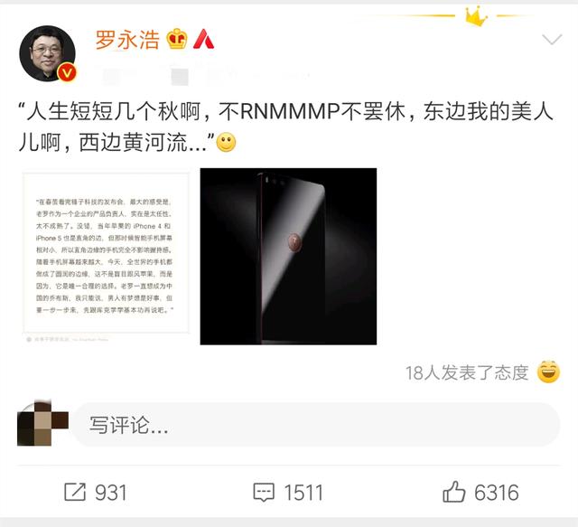 iPhone12的边框伤了罗永浩？同样的理念，2种不同的嘴脸