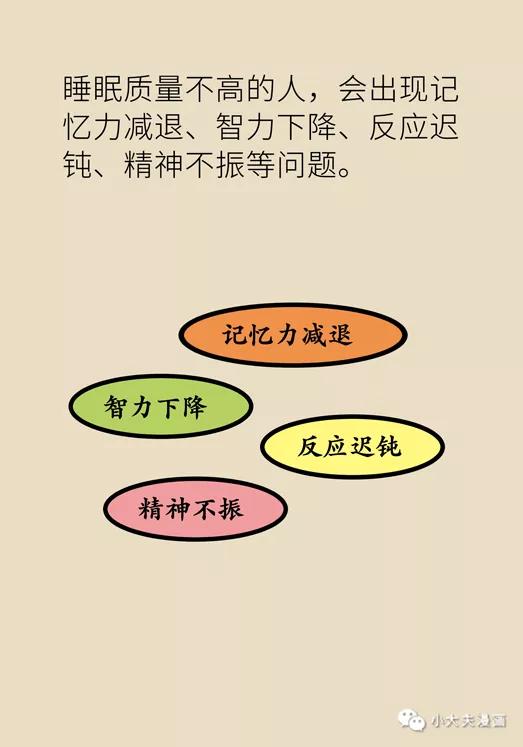 明白|警惕！经常做这8种梦，可能是身体发出的求救信号