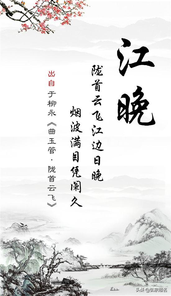 你的育儿经|钟灵毓秀的惊艳女孩名,肌肤若冰雪,绰约若处子