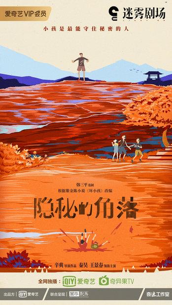 中国日报网|迷雾剧场片单官宣 爱奇艺类型化短剧全面发力