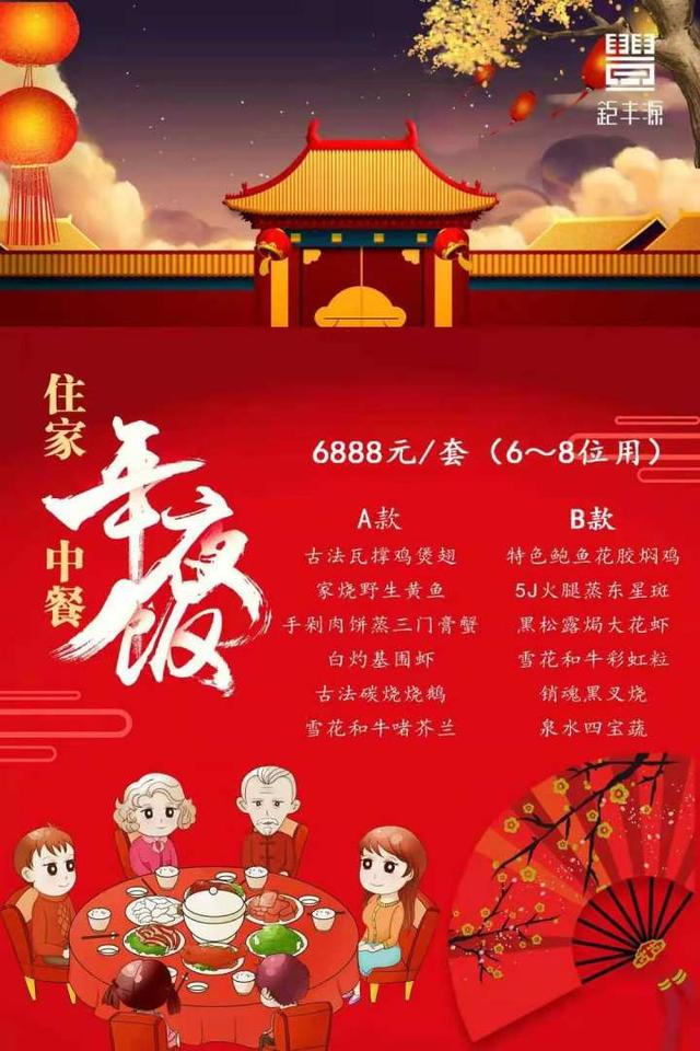 外卖年夜饭也能吃出仪式感，南山路上这家老牌粤菜的年夜饭，豪横