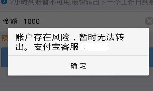 蚂蚁花呗被莫名封停？原因找到了，可能是踩了这4个&quot;雷区&quot;