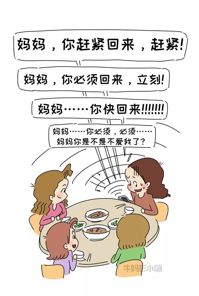 你的育儿经@“我不要你做我的妈妈了！”孩子说狠话的时候，父母的做法很重要