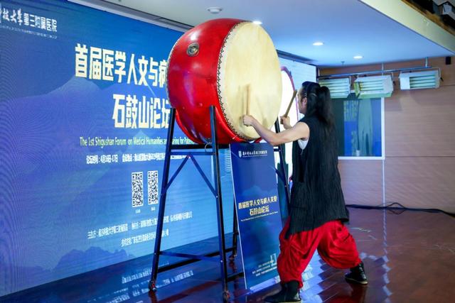 医学|南科大医院举办“医学人文与病人关爱石鼓山论坛”，共倡医学人文湾区建设