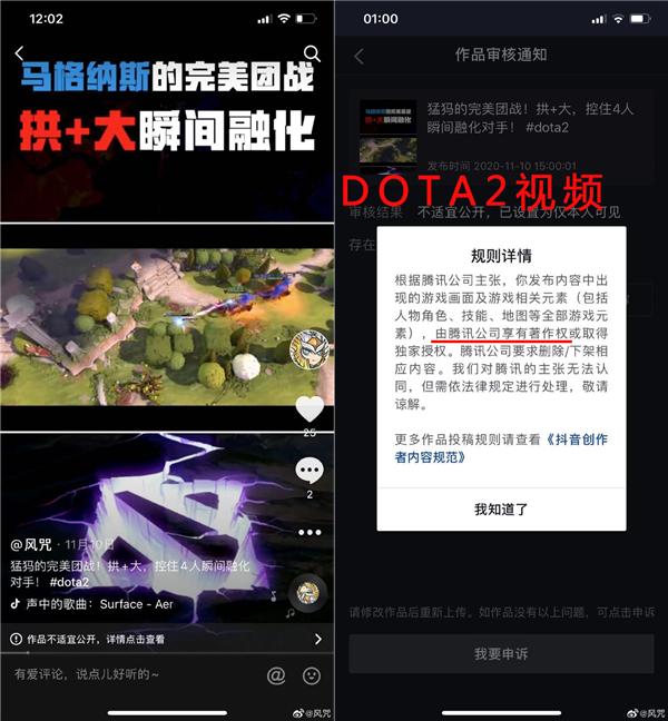 回应下架Dota2、魔兽视频：遭腾讯投诉 不得不删