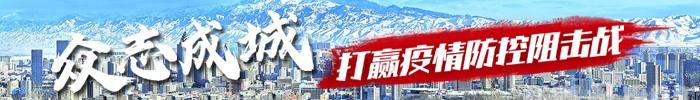 【新疆晨报】新疆快递企业积极保障防疫物资运送