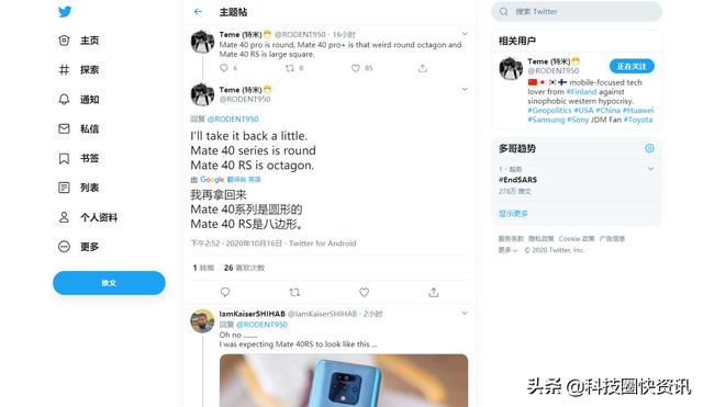 华为Mate 40系列背部设计外媒正式确认，八边形确实存在