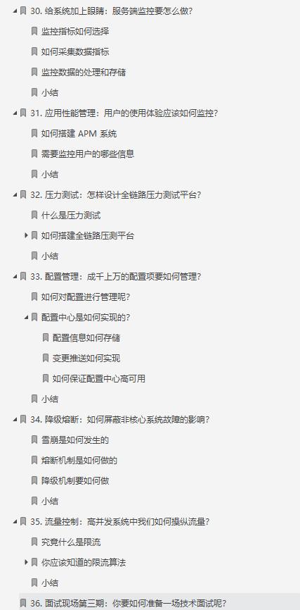 滴滴高峰期亿级并发如何调优？Java亿级并发系统架构设计手册