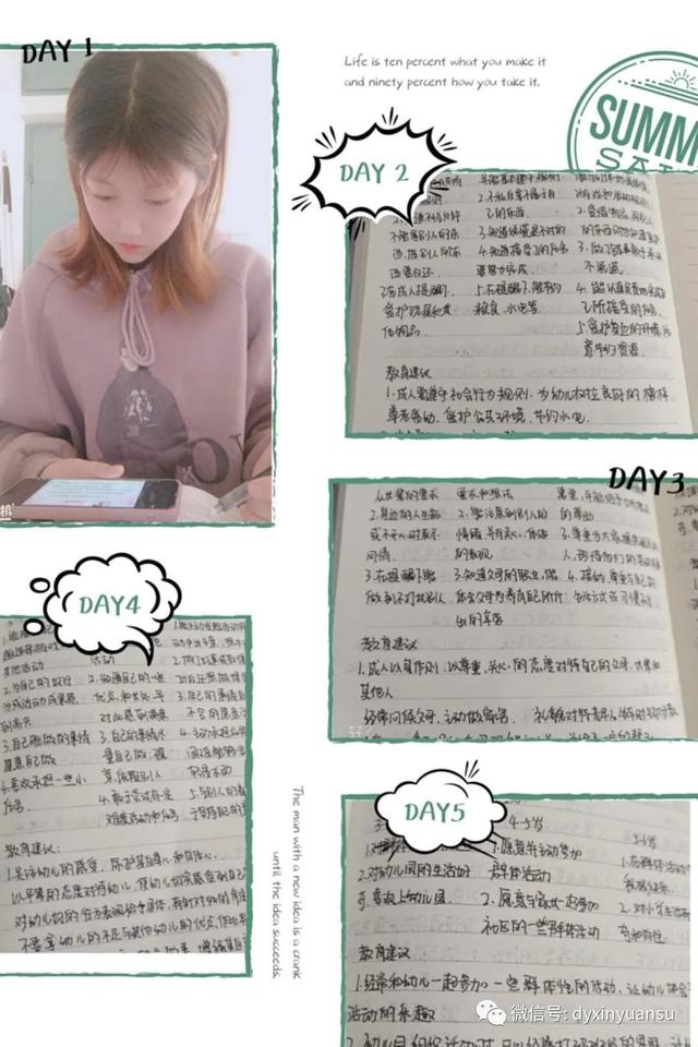 超级宝妈▲线上共成长——新元素幼儿园教师线上培训系列活动