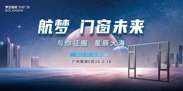 门窗|门窗诸侯已蓄势 建博会一触即发