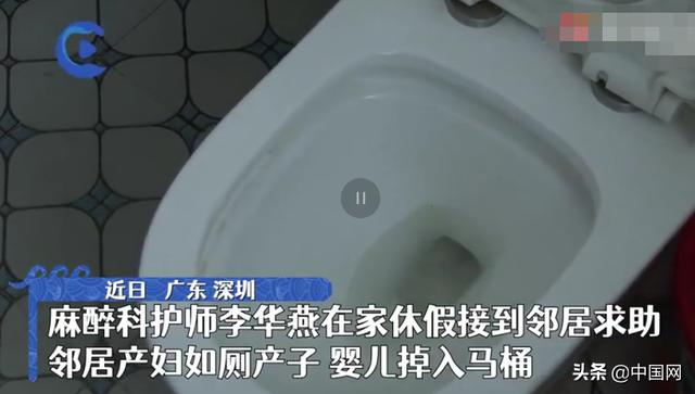 婴儿|孕妇如厕时产子婴儿掉进马桶 嘴里全是堵塞物 护师邻居紧急施救