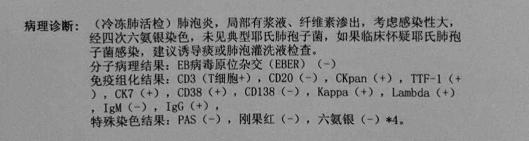 间质性肺病还是感染？术后化疗后肺部弥漫性病变严重、反复发热