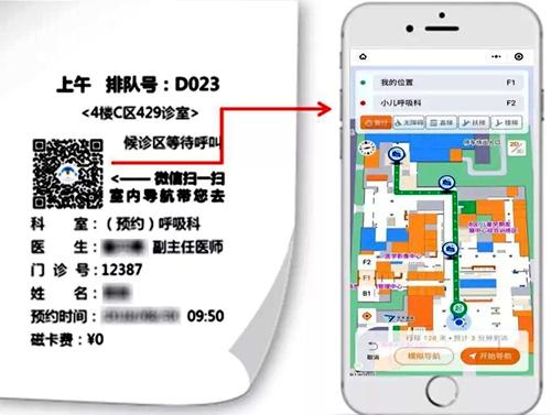 寻路不再难，省妇幼保健院三维地图导航系统正式上线