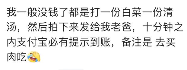 我儿子要生活费的短信：“军中粮草已尽，望主公火速支援”！