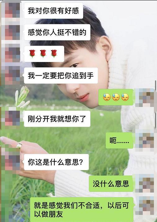 某理工男相亲大龄剩女，聊天记录被曝光，网友炸了