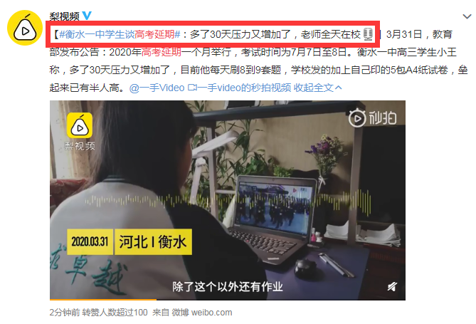 [暖先生格调]教育部最新通知：2020年高考延期一个月！开学前，不管有多忙，请读一读这篇文章！
